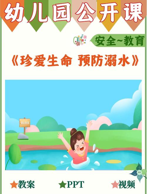 小学生防溺水安全教育视频2026