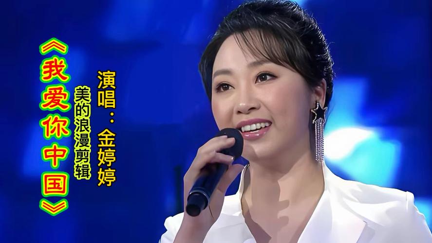 金婷婷歌曲视频2026