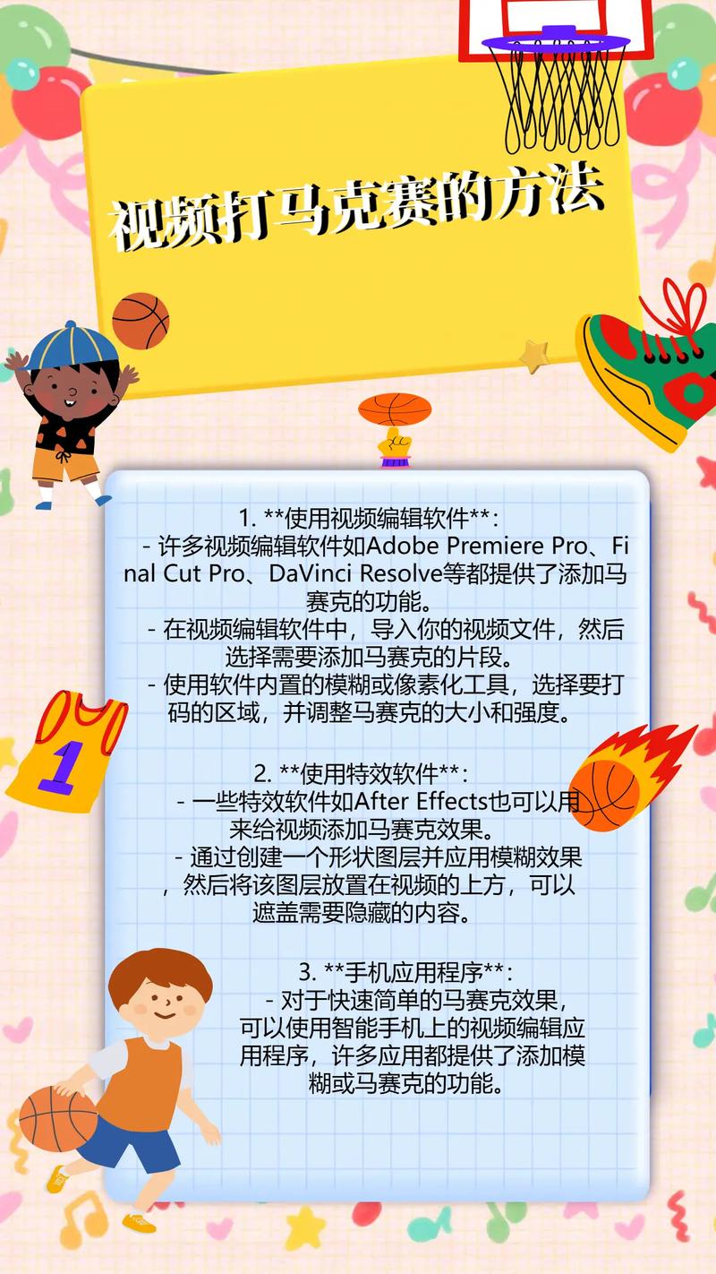 视频怎么打马赛克2026