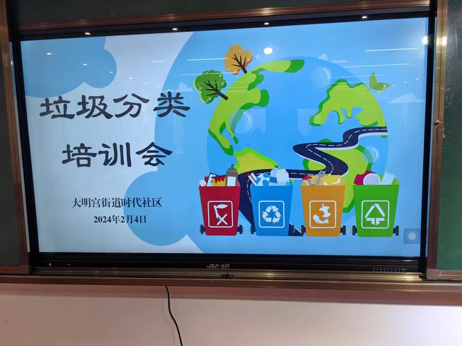 垃圾分类宣传视频2026