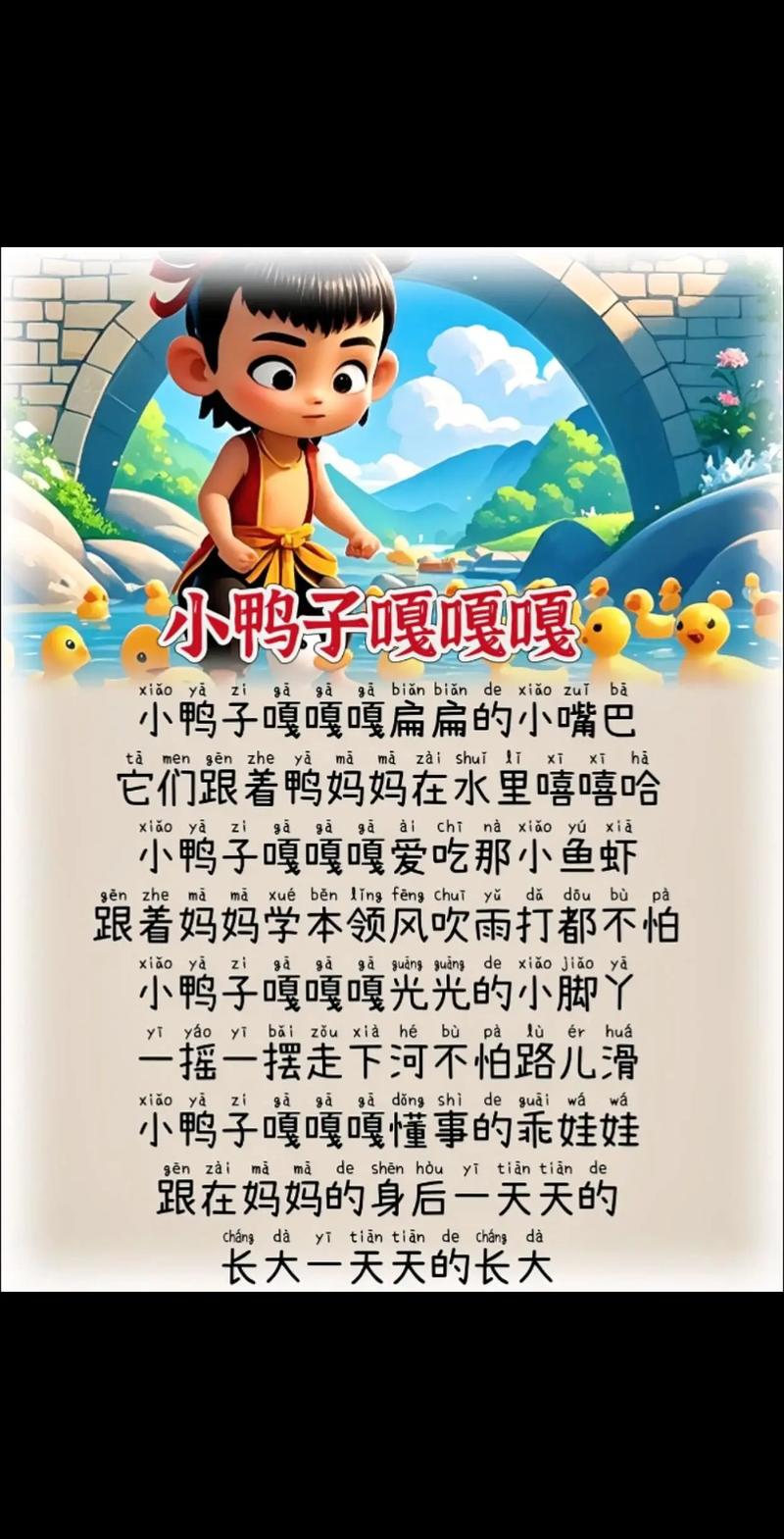 小鸭子儿歌视频大全2026