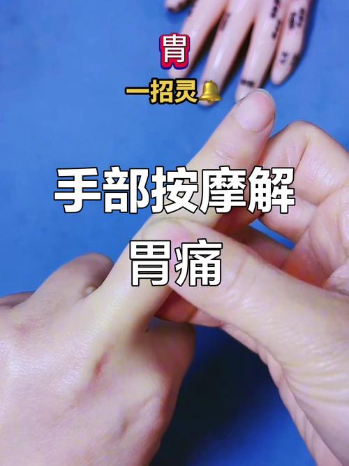 胃疼难忍揉胃视频2026