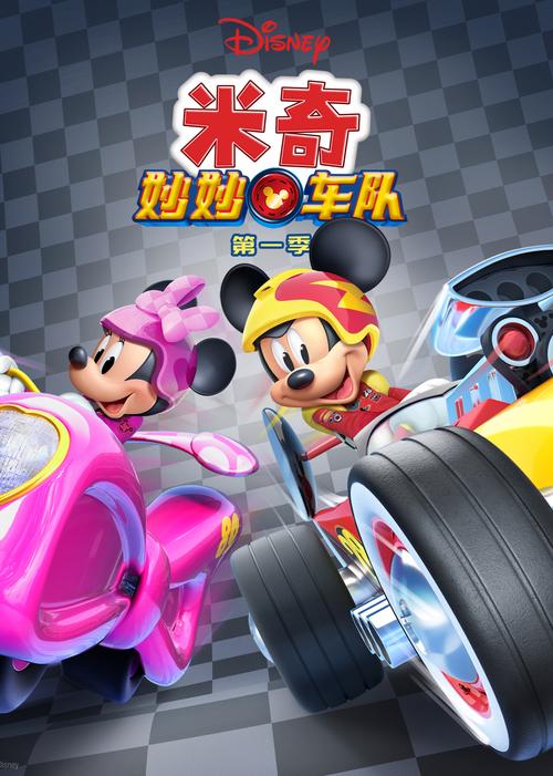 汽车动画片大全视频2026
