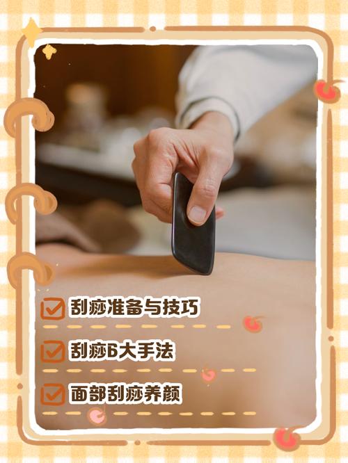 刮痧视频教程2026
