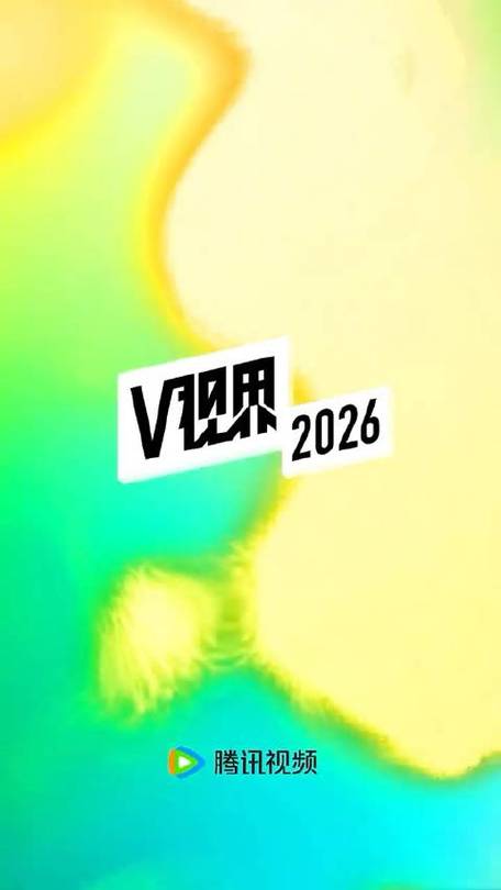 7v视频2026