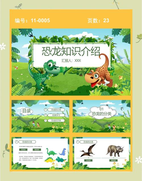 恐龙科普视频2026截图