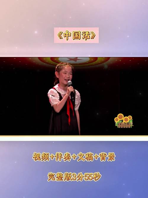 中国话朗诵视频2026