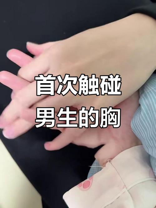 男人摸胸视频2026