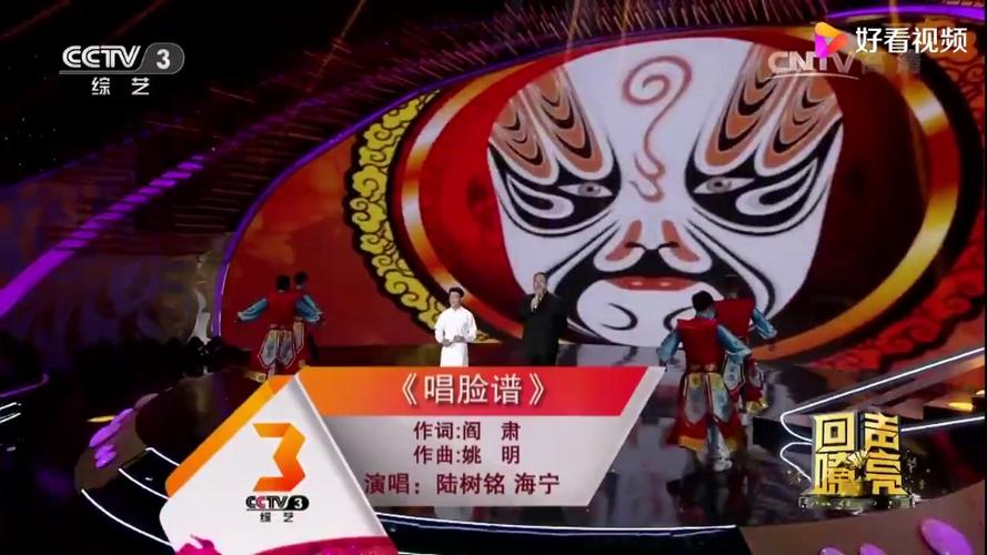 唱脸谱视频2026