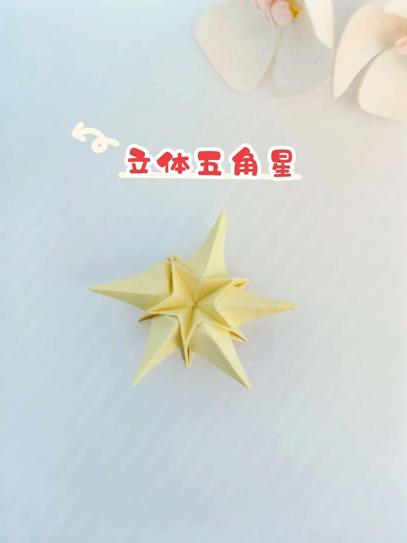 星星的折法视频2026