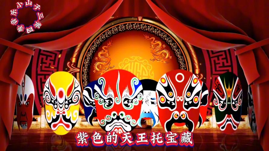 说唱脸谱视频2026