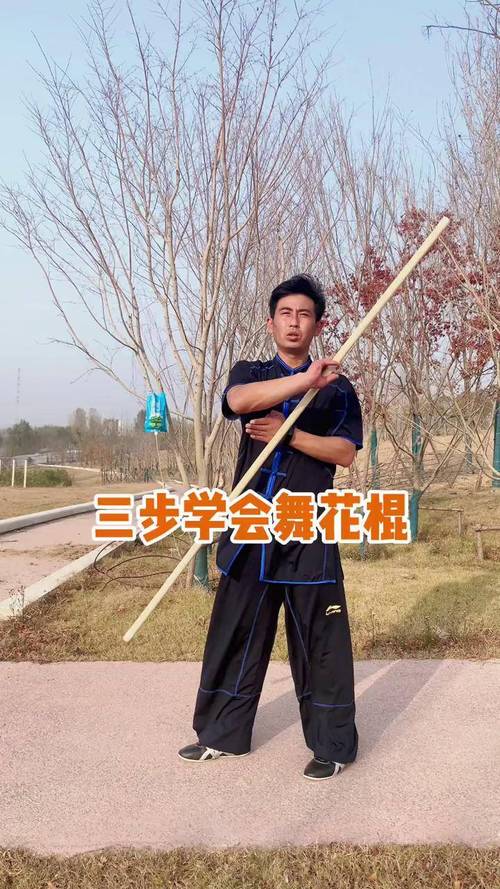 打花棍教学视频2026