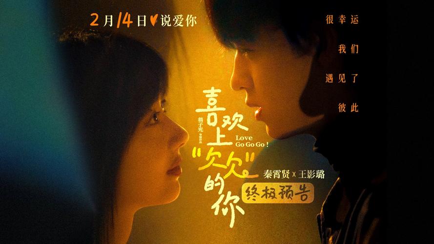 爱情短视频2026