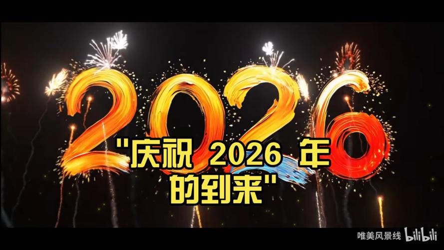 得得视频2026