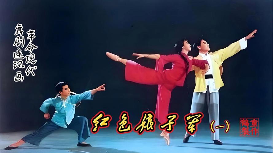 红色娘子军舞蹈视频2026
