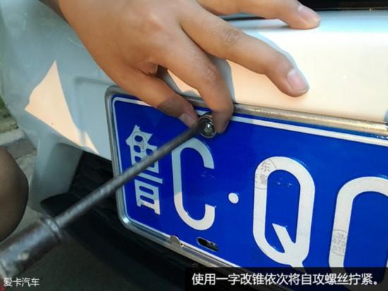 车牌怎么安装视频2026