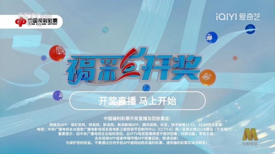 开奖视频2026