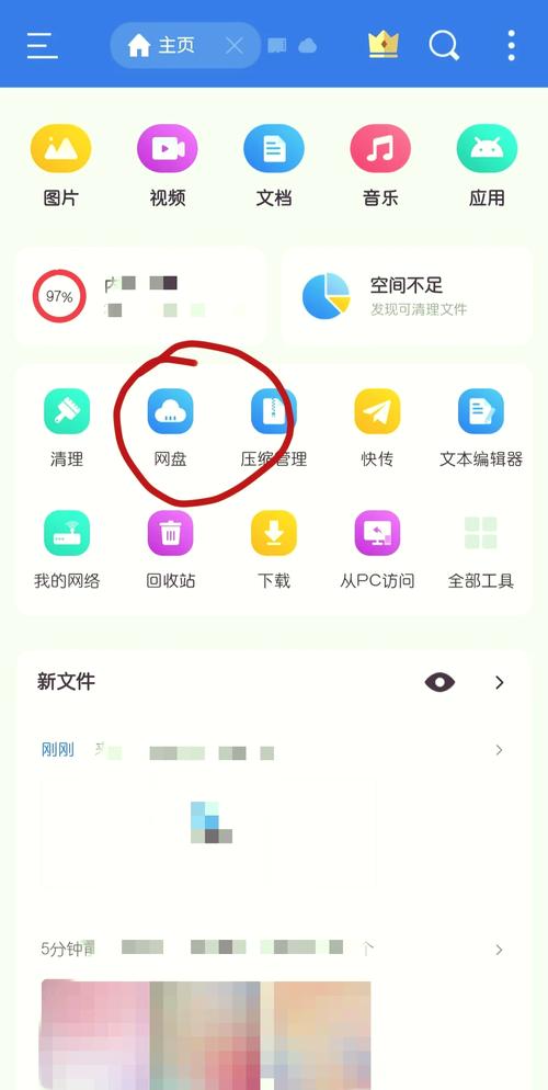 百度网盘怎么上传视频2026