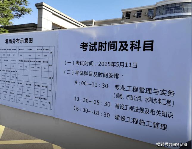 二级建造师学习视频2026