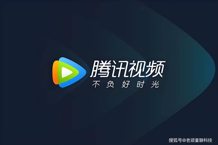 腾讯视频登录2026