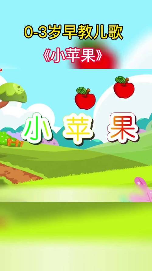 小苹果歌曲视频2026