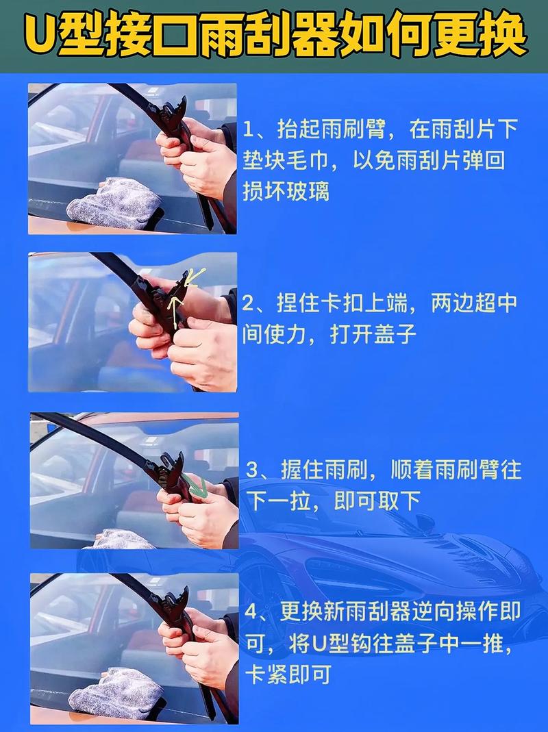 换雨刮器视频2026