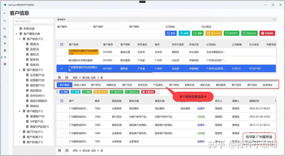 wpf 视频教程2026