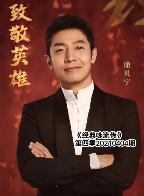 撒贝宁唱歌视频2026