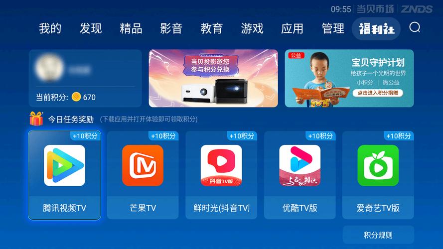 福利社小视频2026