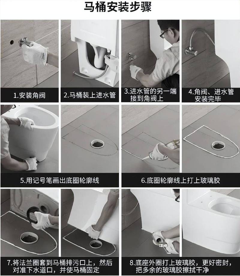 安装马桶视频2026