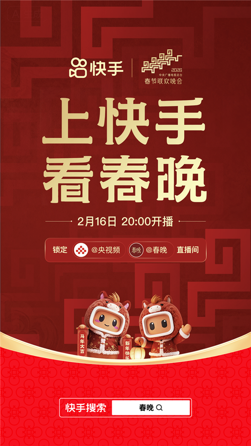 快手在线视频2026