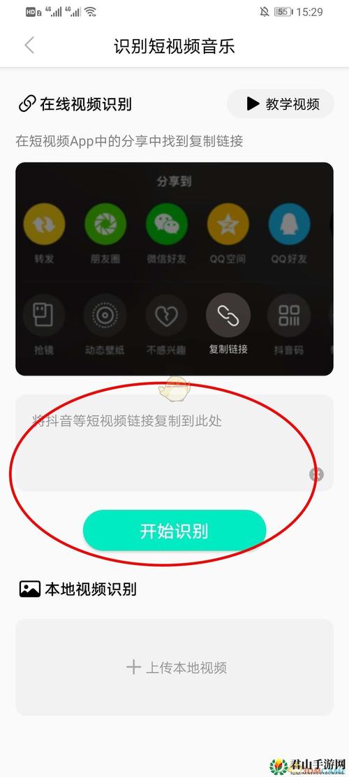 怎么识别视频里的音乐2026