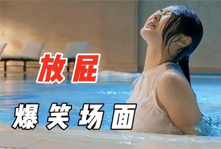 女人放屁视频2026