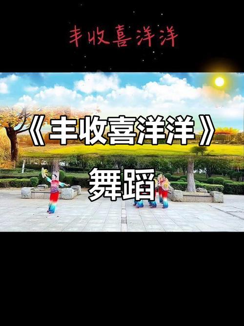 春英广场舞大全视频2026