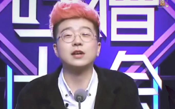 吐槽大会 李诞视频2026