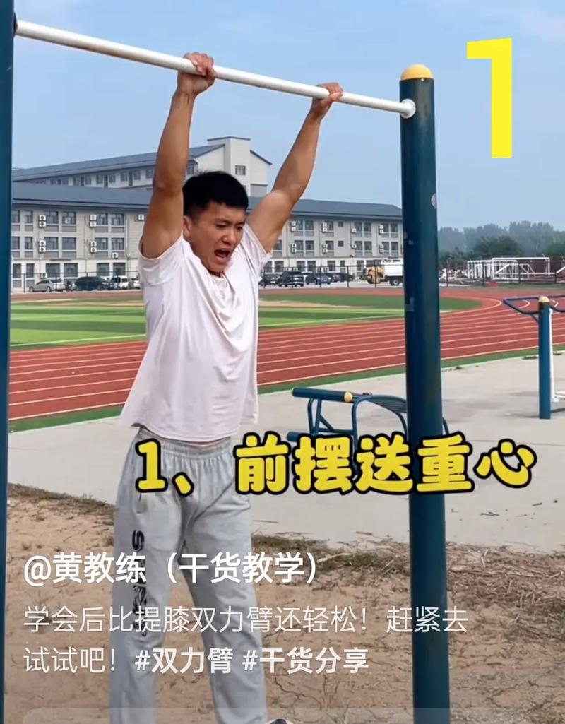 双力臂教学视频2026