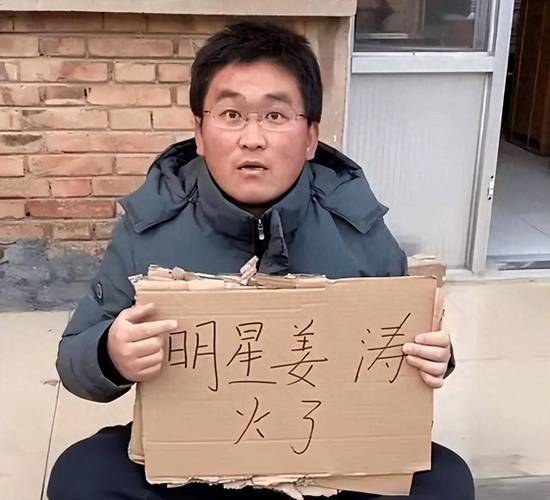姜涛搞笑视频2026