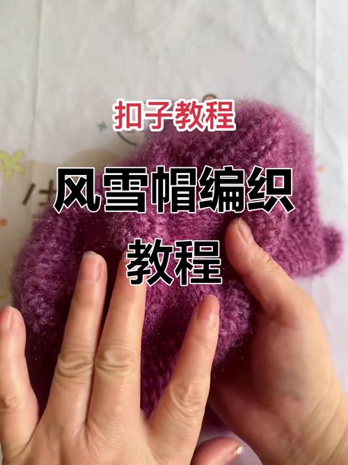 织帽子教程视频2026