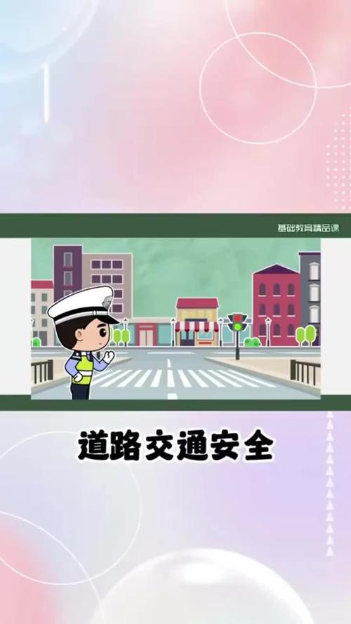 交通安全宣传视频2026