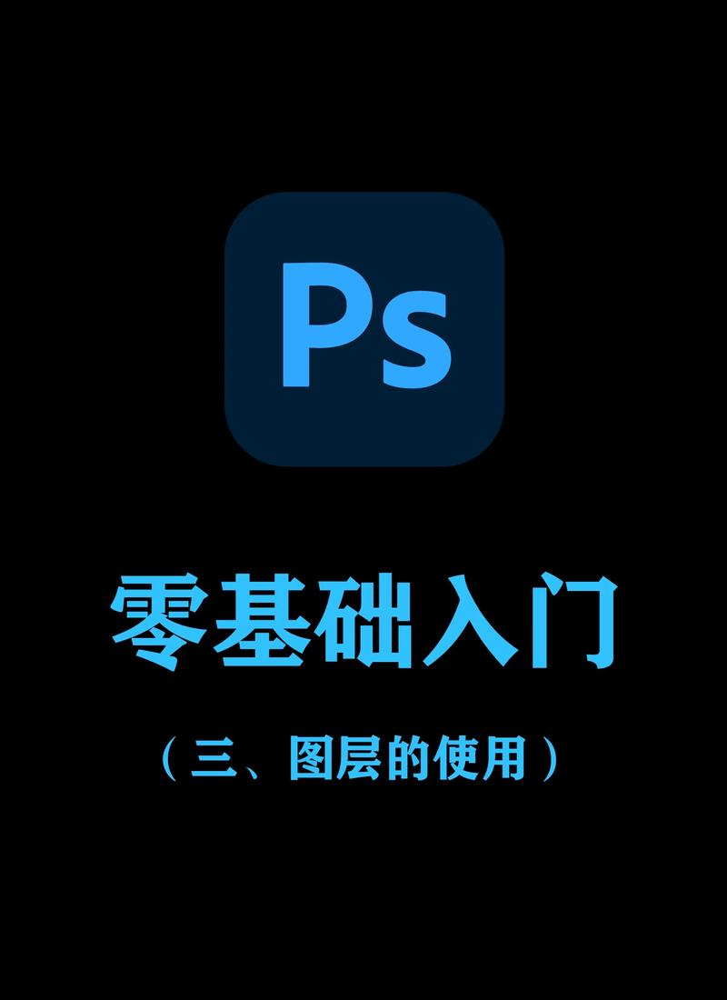 ps教学视频全集免费2026