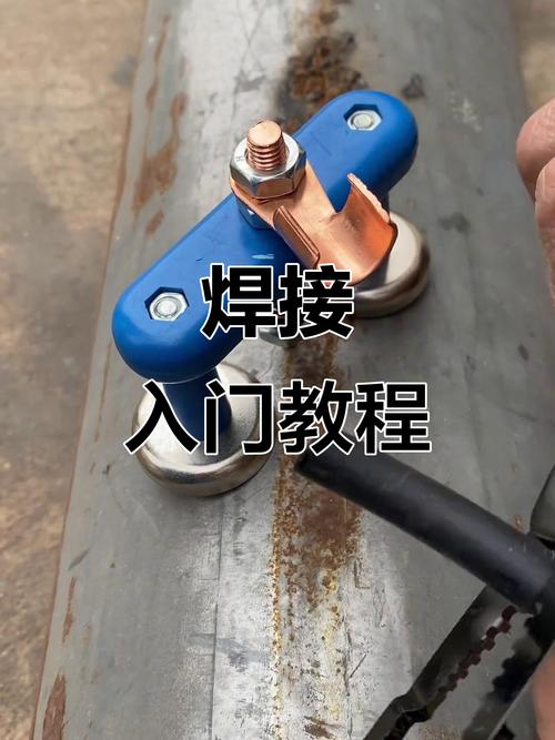 焊接视频教程2026