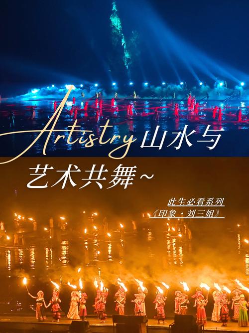 印象刘三姐视频2026