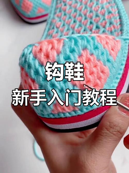 钩鞋子视频教程全集2026