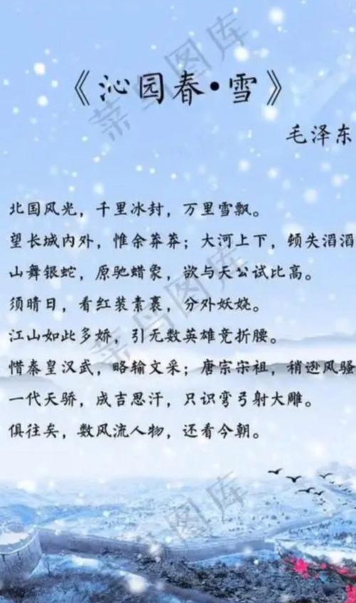 沁园春雪朗读视频2026