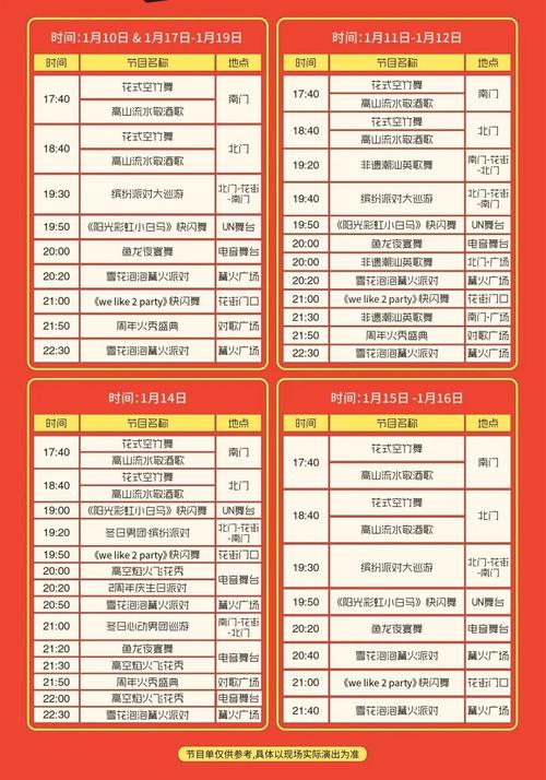 广西影视频道节目表2026