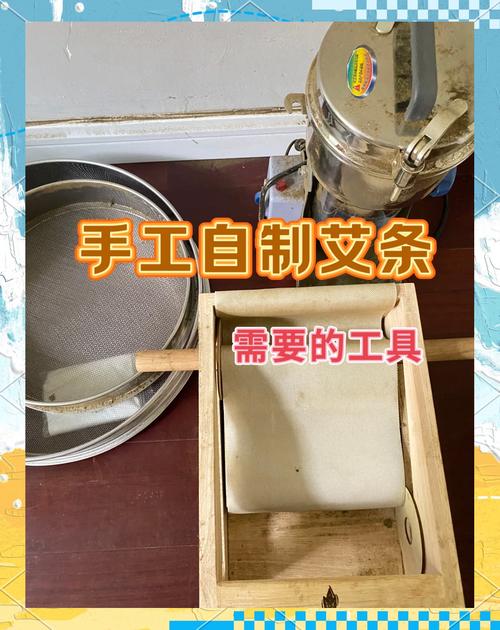 艾条的制作方法视频2026