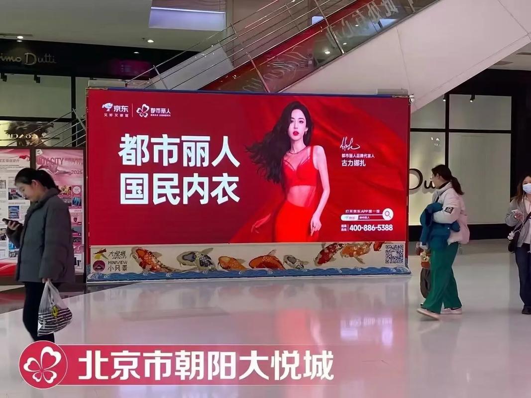 都市丽人内衣广告视频2026
