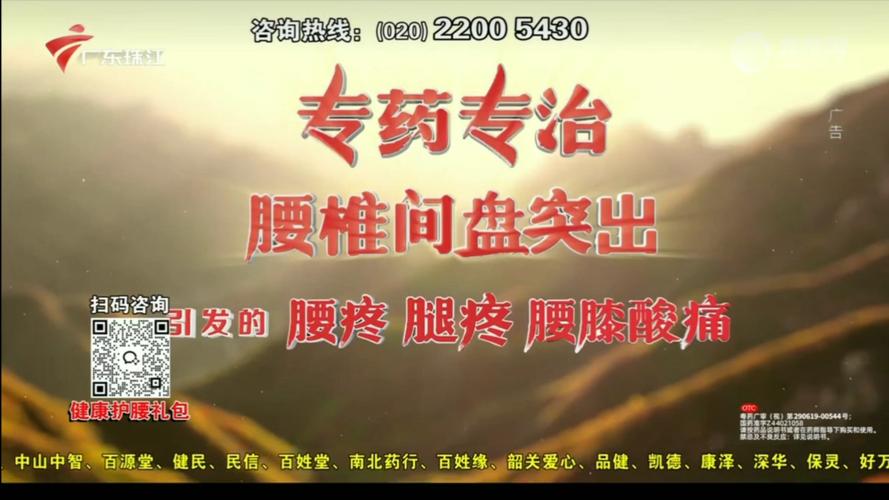 舒筋健腰丸广告视频2026