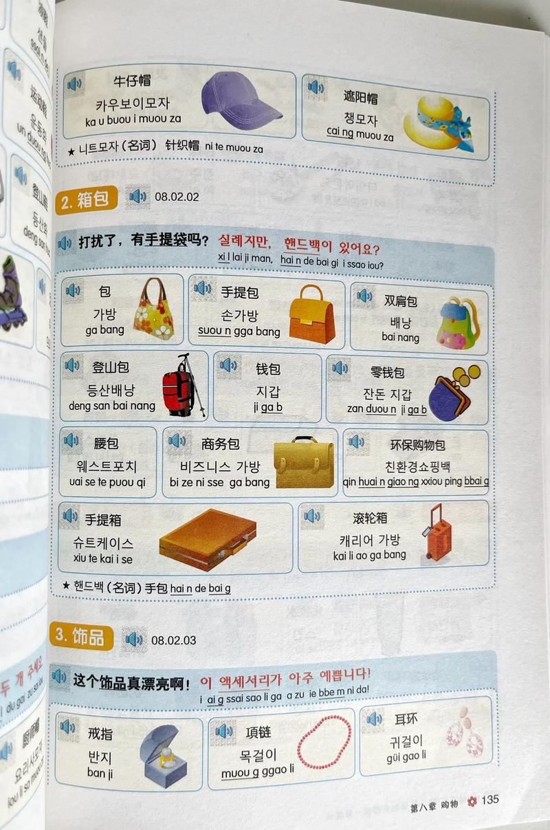 韩语视频教学2026