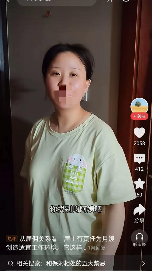 小姨视频2026